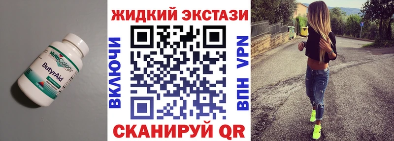 Бутират Butirat  гидра сайт  Надым 