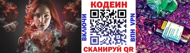 Codein Purple Drank  Надым 