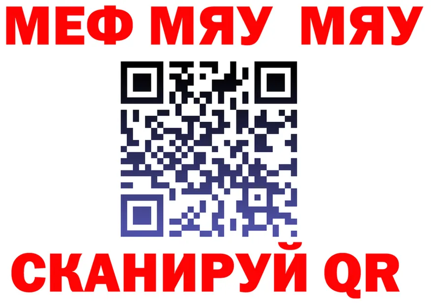 МЕФ кристаллы ссылка shop мега Надым