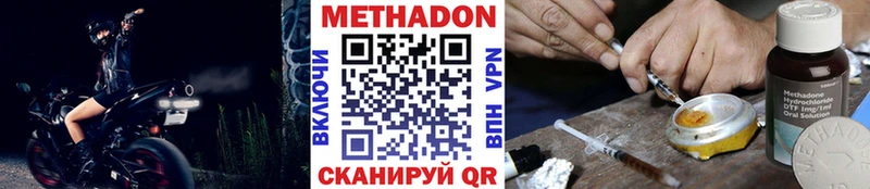 МЕТАДОН кристалл  купить наркотик  Надым 